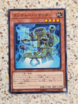 Yu-Gi-Oh! Cards Launcher Commander Japanese Normal - Image 1
