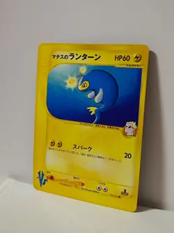 Pokemon Card 2001 x1 Lt.Surge's Lanturn VS Japanese Limited - Image 2