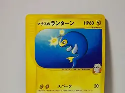 Pokemon Card 2001 x1 Lt.Surge's Lanturn VS Japanese Limited - Image 3