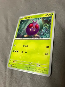 048/165 Japanese Pokemon Card Game TCG Carddass - Image 1