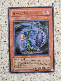 Yu-Gi-Oh! Cards Evil Thorn Japanese Normal - Image 1