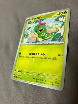 010/165 Japanese Pokemon Card Game TCG Carddass - Image 1