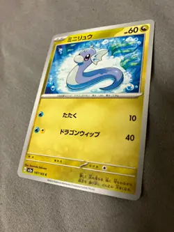 147/165 Japanese Pokemon Card Game TCG Carddass - Image 1
