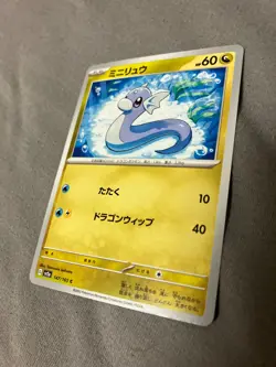147/165 Japanese Pokemon Card Game TCG Carddass - Image 1
