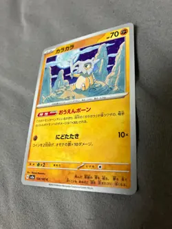 104/165 Japanese Pokemon Card Game TCG Carddass - Image 1