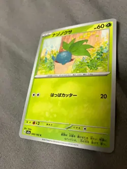043/165 Japanese Pokemon Card Game TCG Carddass - Image 1