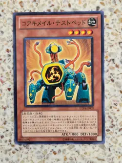 Yu-Gi-Oh! Cards Koa'ki Meiru Prototype Japanese Normal - Image 1
