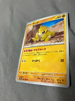 027/165 Japanese Pokemon Card Game TCG Carddass - Image 1