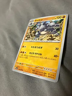 112/165 Japanese Pokemon Card Game TCG Carddass - Image 1
