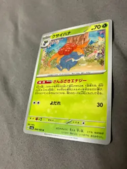 044/165 Japanese Pokemon Card Game TCG Carddass - Image 1