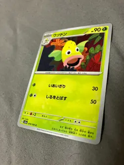 070/165 Japanese Pokemon Card Game TCG Carddass - Image 1