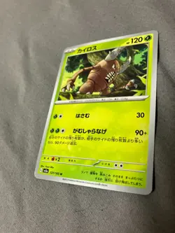 127/165 Japanese Pokemon Card Game TCG Carddass - Image 1