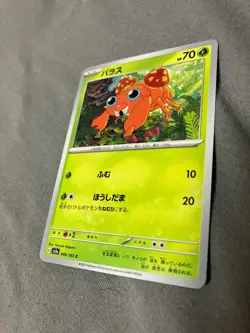 046/165 Japanese Pokemon Card Game TCG Carddass - Image 1