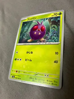 048/165 Japanese Pokemon Card Game TCG Carddass - Image 1