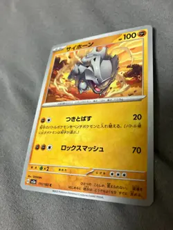 111/165 Japanese Pokemon Card Game TCG Carddass - Image 1