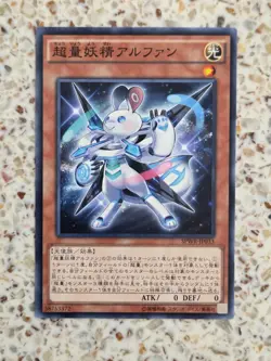 Yu-Gi-Oh! Cards Super Quantal Fairy Alphan Japanese Normal - Image 1