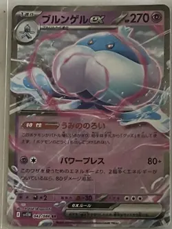 Pokemon TCG Japanese Card Lot - 6 Ex Cards In NM Condition - Image 2