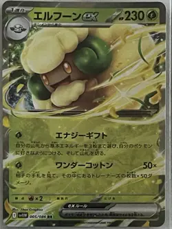 Pokemon TCG Japanese Card Lot - 6 Ex Cards In NM Condition - Image 3