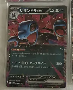 Pokemon TCG Japanese Card Lot - 6 Ex Cards In NM Condition - Image 5