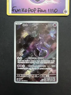 Mewtwo AR 183/165 SV2a Pokemon 151 Card Korean Scarlet & Violet NM - Image 1