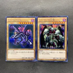 NM 2 card Summoned Skull 15AX-JPY06 15AX-JPM07 Secret Rare YuGiOh 300 - Image 1