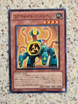 Yu-Gi-Oh! Cards Koa'ki Meiru Prototype Japanese Normal - Image 1