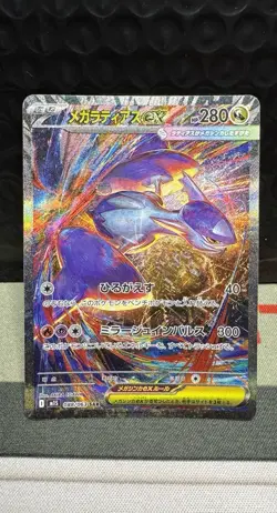 2025 Pokemon Japanese Mega Evolution Latias Special Illustration Rare - Image 1