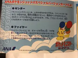 Pokemon Japanese Zapdos No.145 Moltres No.146 ANA Special 1999 Promo 2 Set - Image 3