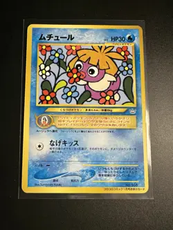 Pokemon Japanese Smoochum CoroCoro Comic Promo No. 238 Lightly Played - Image 1