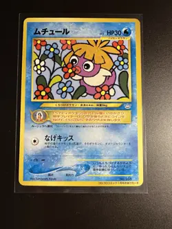 Pokemon Japanese Smoochum CoroCoro Comic Promo No. 238 Lightly Played - Image 1