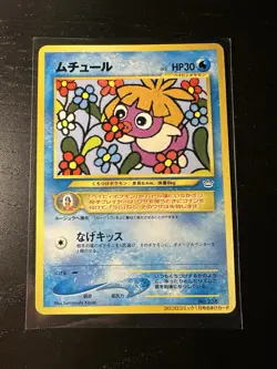 Pokemon Japanese Smoochum CoroCoro Comic Promo No. 238 Lightly Played - Image 1