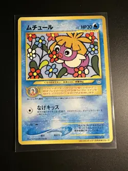 Pokemon Japanese Smoochum CoroCoro Comic Promo No. 238 Lightly Played - Image 1
