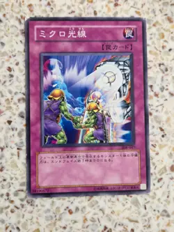 Yu-Gi-Oh! Cards Micro Ray Japanese Normal - Image 1