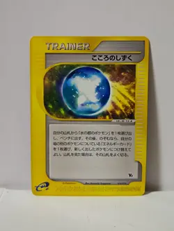 Pokemon Card 2002 x1 Alto Mare's Soul Dew VS Theater Limited Japanese Latios - Image 1