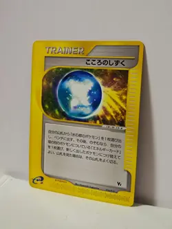 Pokemon Card 2002 x1 Alto Mare's Soul Dew VS Theater Limited Japanese Latios - Image 2