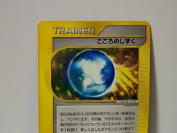 Pokemon Card 2002 x1 Alto Mare's Soul Dew VS Theater Limited Japanese Latios - Image 3