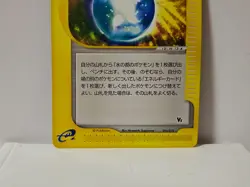 Pokemon Card 2002 x1 Alto Mare's Soul Dew VS Theater Limited Japanese Latios - Image 4