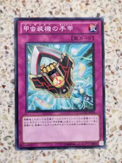 Yu-Gi-Oh! Cards Inzektor Gauntlet Japanese Normal - Image 1