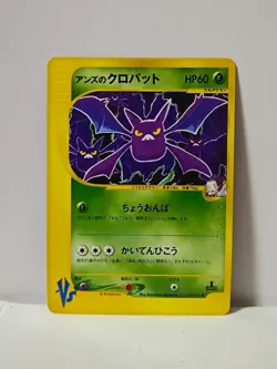 Pokemon Card 2001 x1 Janine's Crobat VS Japanese Limited Ultra Rare - Image 1