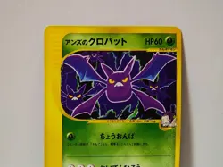 Pokemon Card 2001 x1 Janine's Crobat VS Japanese Limited Ultra Rare - Image 3