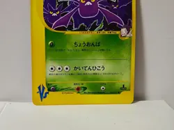 Pokemon Card 2001 x1 Janine's Crobat VS Japanese Limited Ultra Rare - Image 4
