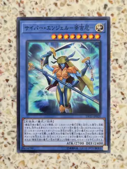 Yu-Gi-Oh! Cards Cyber Angel Dakini Japanese Normal - Image 1