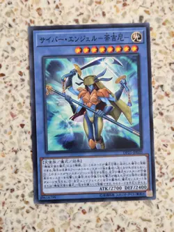 Yu-Gi-Oh! Cards Cyber Angel Dakini Japanese Normal - Image 1