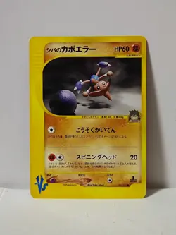 Pokemon Card 2001 x1 Bruno's Hitmontop VS Japanese Limited - Image 1