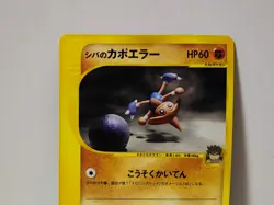 Pokemon Card 2001 x1 Bruno's Hitmontop VS Japanese Limited - Image 3