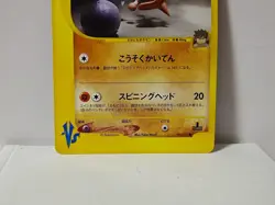 Pokemon Card 2001 x1 Bruno's Hitmontop VS Japanese Limited - Image 4