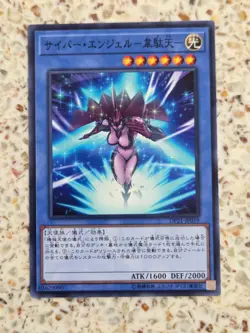Yu-Gi-Oh! Cards Cyber Angel Idaten Japanese Normal - Image 1