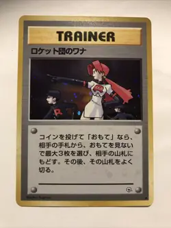 Team Rocket's Trap Gym Heroes Holo Trainer Japanese Pokemon Card 1998 - Image 1