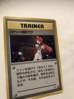Team Rocket's Trap Gym Heroes Holo Trainer Japanese Pokemon Card 1998 - Image 2