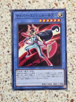 Yu-Gi-Oh! Cards Cyber Angel Benten Japanese Normal - Image 1